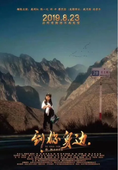 到你身边黄色
