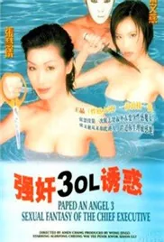强奸3ol诱惑全集免费