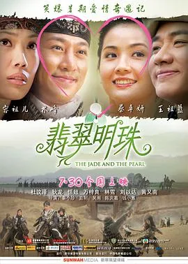 翡翠明珠txt下载