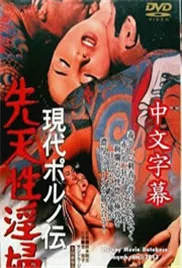 现代春诗