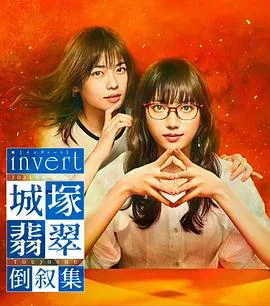 城冢翡翠结局