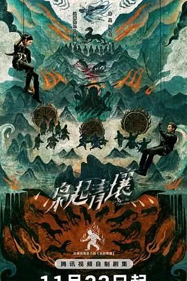 枭起青壤狂犬是谁