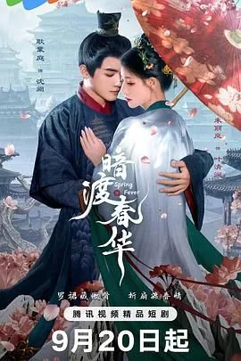 暗渡春华中锦儿是谁的孩子