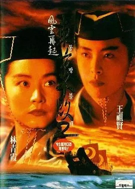 东方不败粤语版免费观看