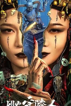 阴山守陵人西瓜