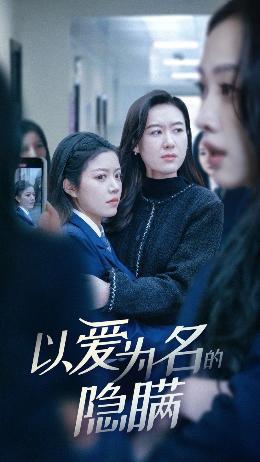 以爱为名的隐瞒短剧全集免费观看