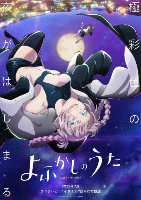 彻夜之歌女主角叫什么名字