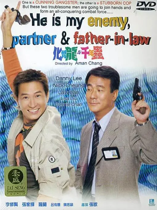 化骨龙与千年虫当年票房