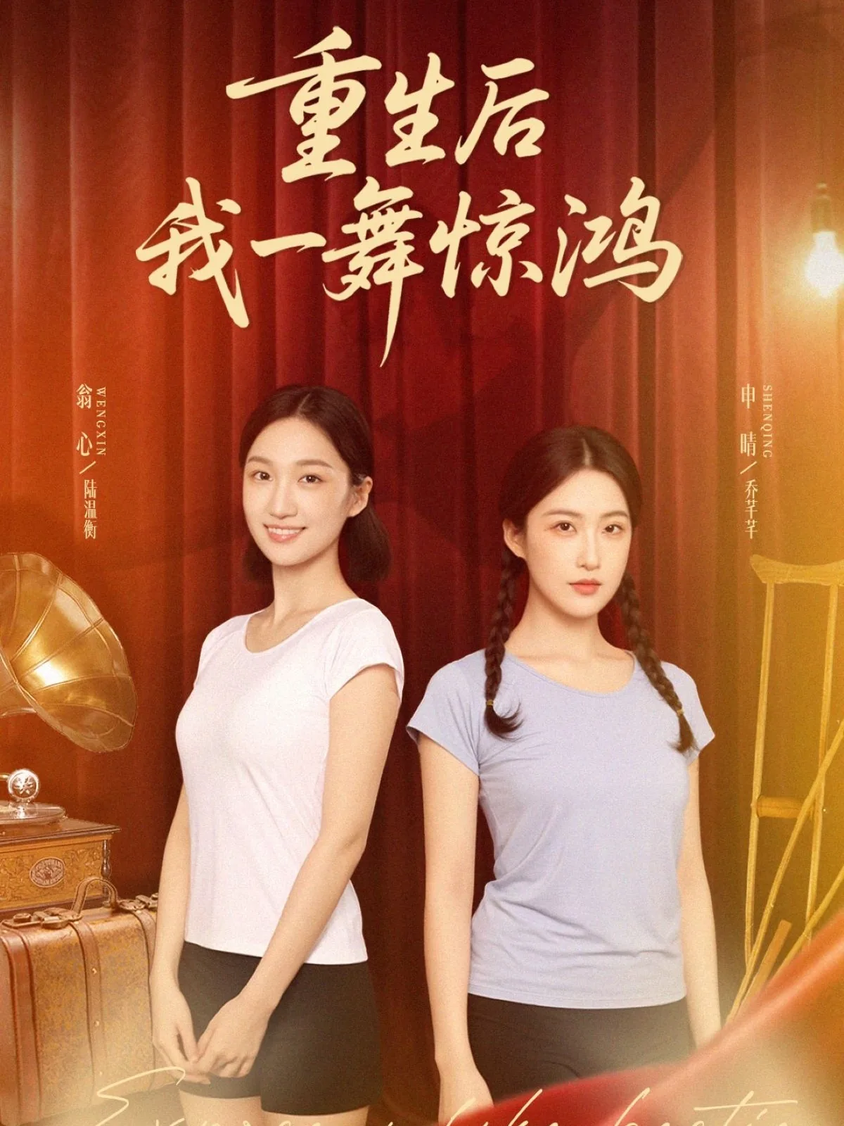 重生后我惊动了全世界