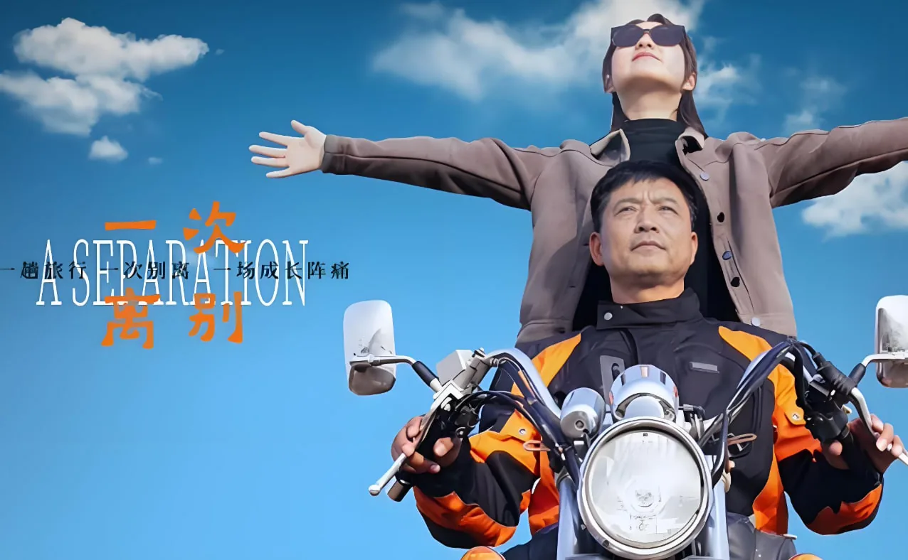 一次离别时的场景100字