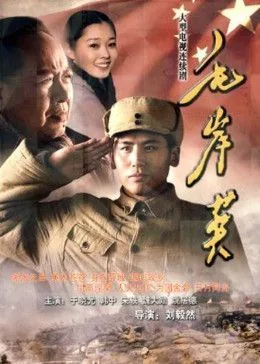 毛岸红