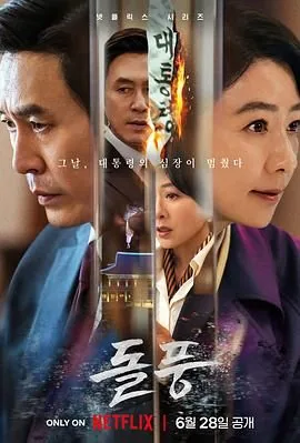 政坛旋风徐正妍是谁扮演的