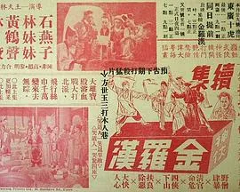 江湖奇侠传作者
