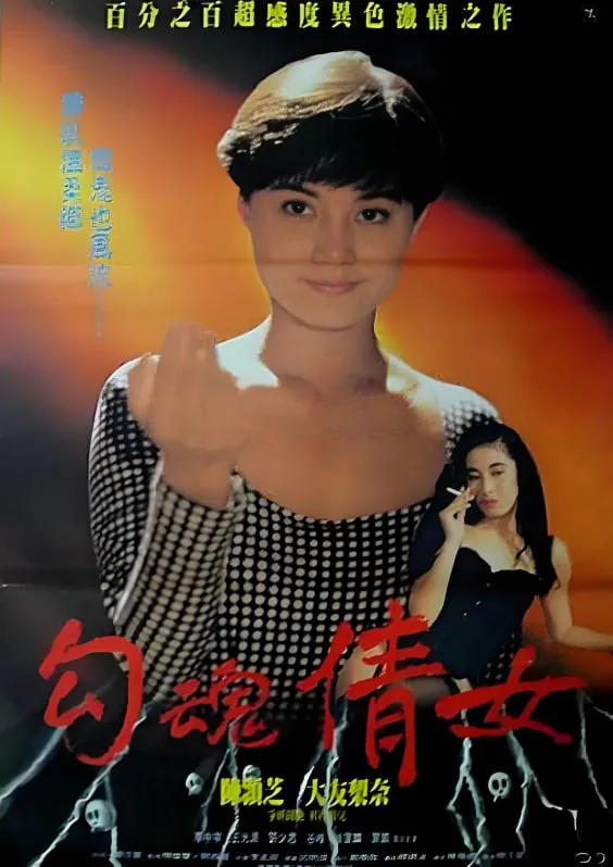 鬼叫初春