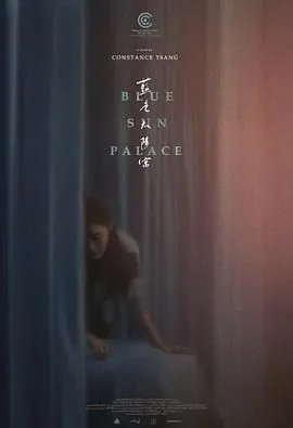 蓝色太阳宫结局是什么