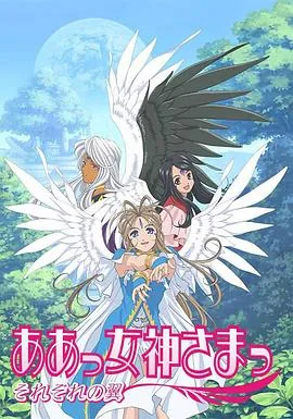 我的女神第二季国语版
