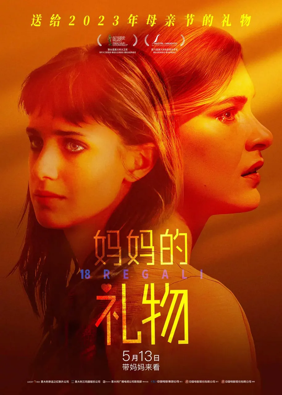 妈妈的礼物林城王东在线阅读