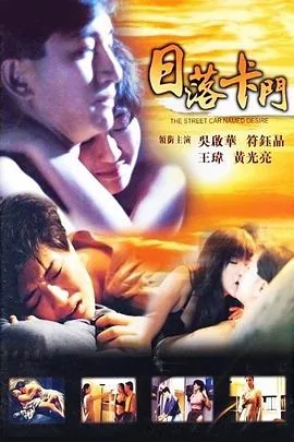 日落卡门资源百度网盘