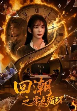 零点三的循环乘以三