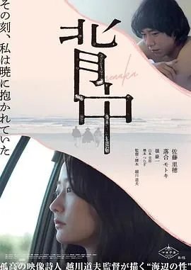 背中心痛