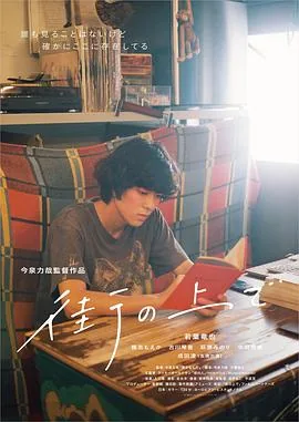 在街上[电影解说如何赚钱