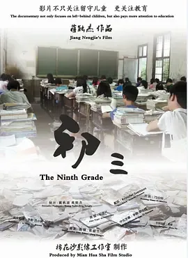初三上映啥电影