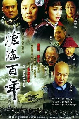 沧海百年林文察儿子林一只