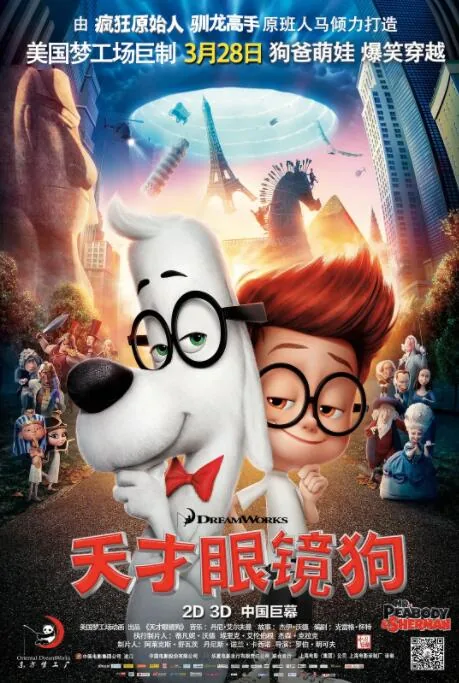 天才眼镜狗普通话电影免费观看