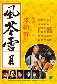 风花雪月美誉的少数民族