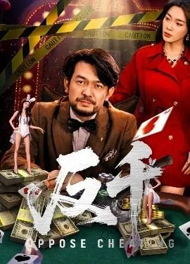 反千年之旅吧