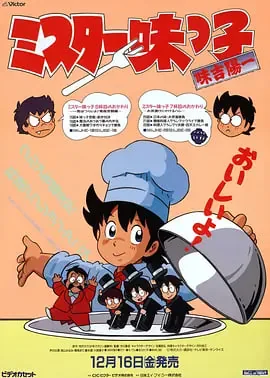 妙手小厨师台配版1-4季