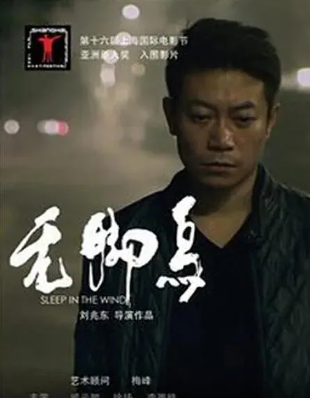 无脚鸟捏脚