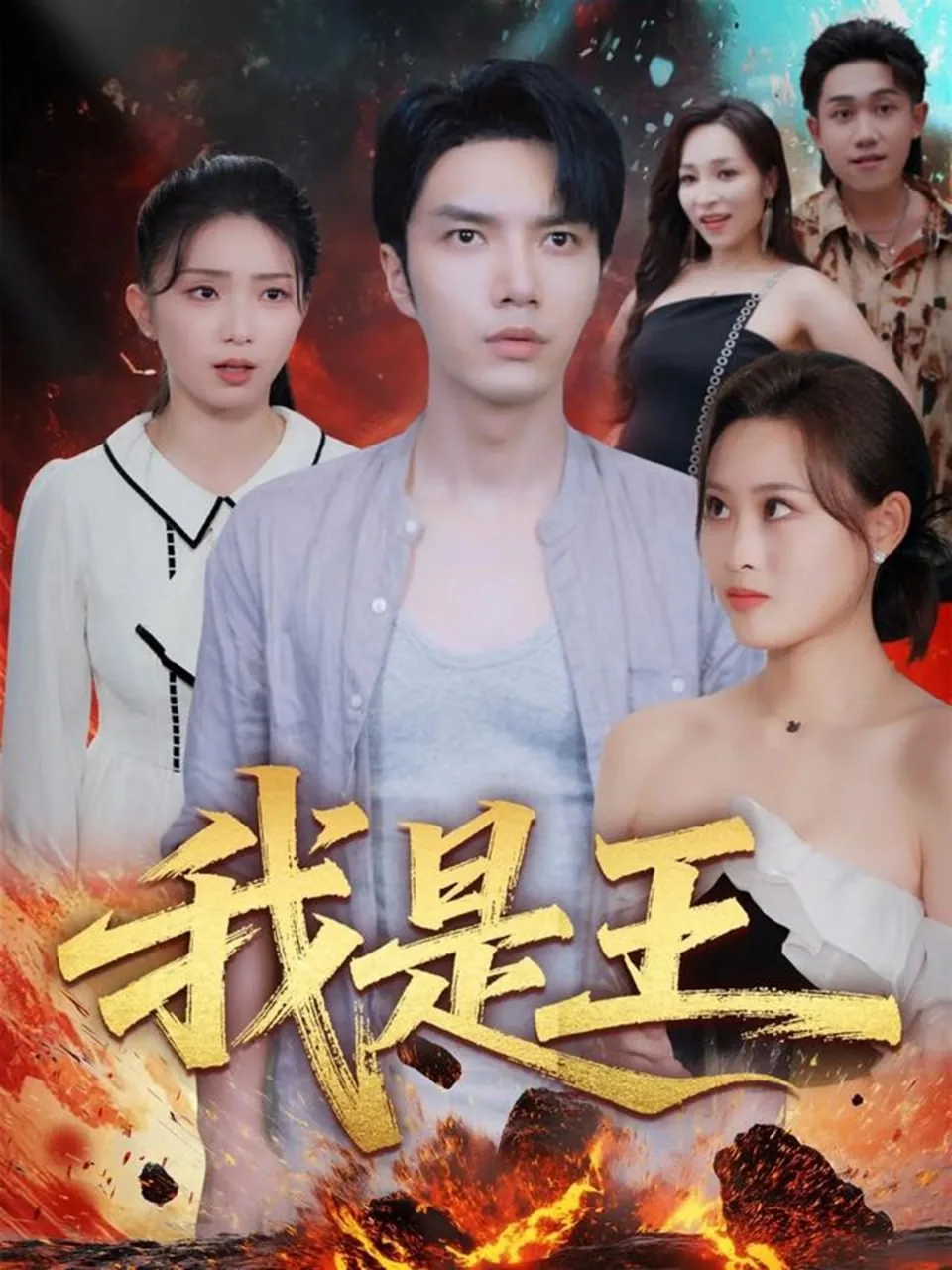 我是王阿姨介绍的梗