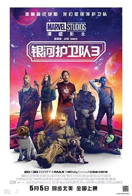 银河护卫队3里的卡魔拉是哪来的