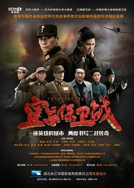 宜昌保卫战娃子救的女人是什么人