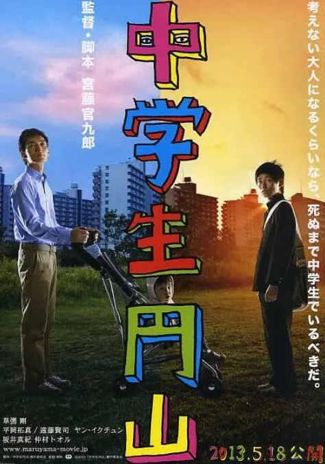 中学生元旦晚会ppt