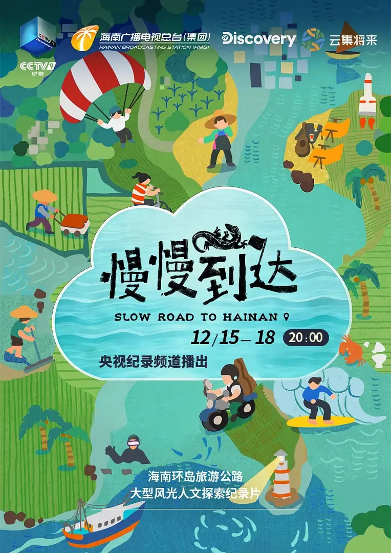 慢慢到达打一个肖