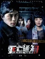 死亡通知单周浩晖