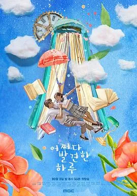 偶然发现的一天台词 你的心意是什么?
