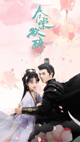春棠欲醉冯秋荔结局是什么