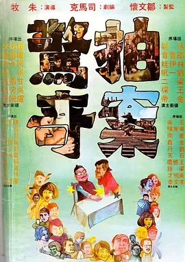 拍案惊奇和初刻拍案惊奇