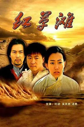 红草滩湿地