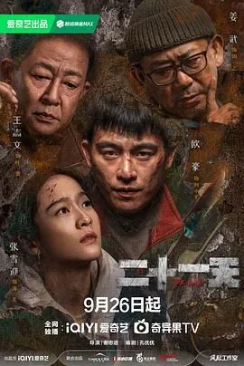 二十一天周乙为什么判无期