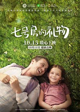 七号房的礼物电影在线观看完整版韩剧