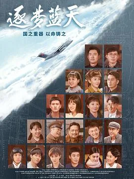 逐梦蓝天手抄报简单又漂亮