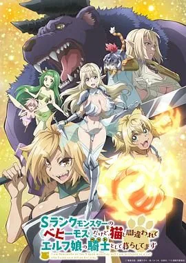 s级怪兽贝希摩斯漫画免费观看最新章节