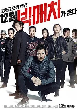 顶级较量免费观看完整版