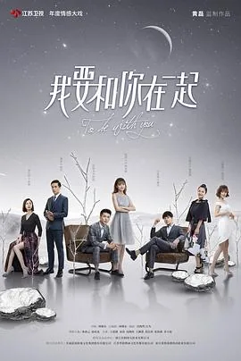 我要和你在一起父亲绑架陈哲第几集