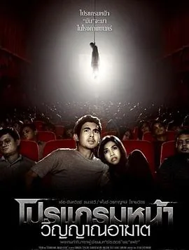 厉鬼将映在线无删减版