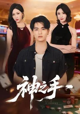 神之手pn120官方售价